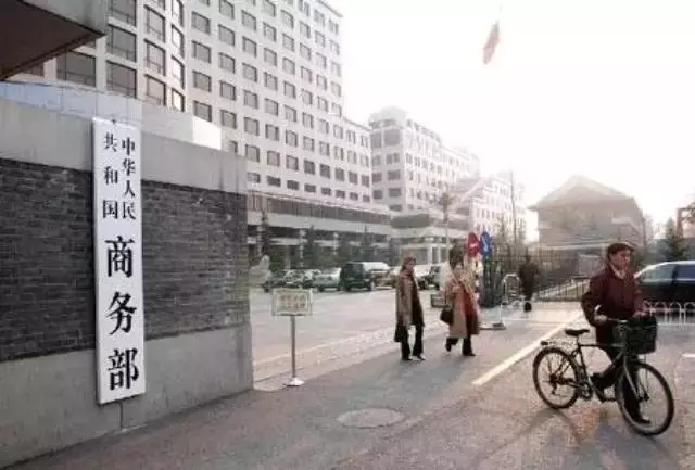 商務(wù)部1.webp.jpg