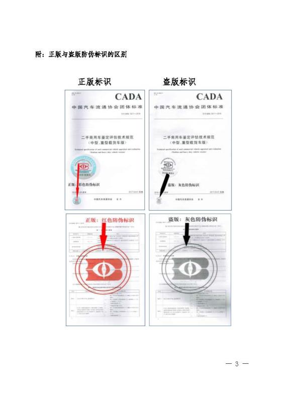 嚴正聲明3.jpg