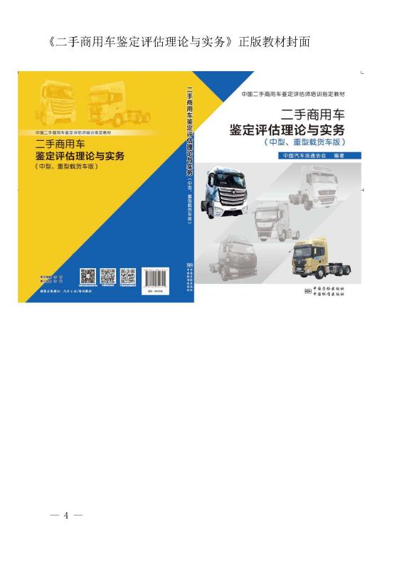 嚴正聲明4.jpg