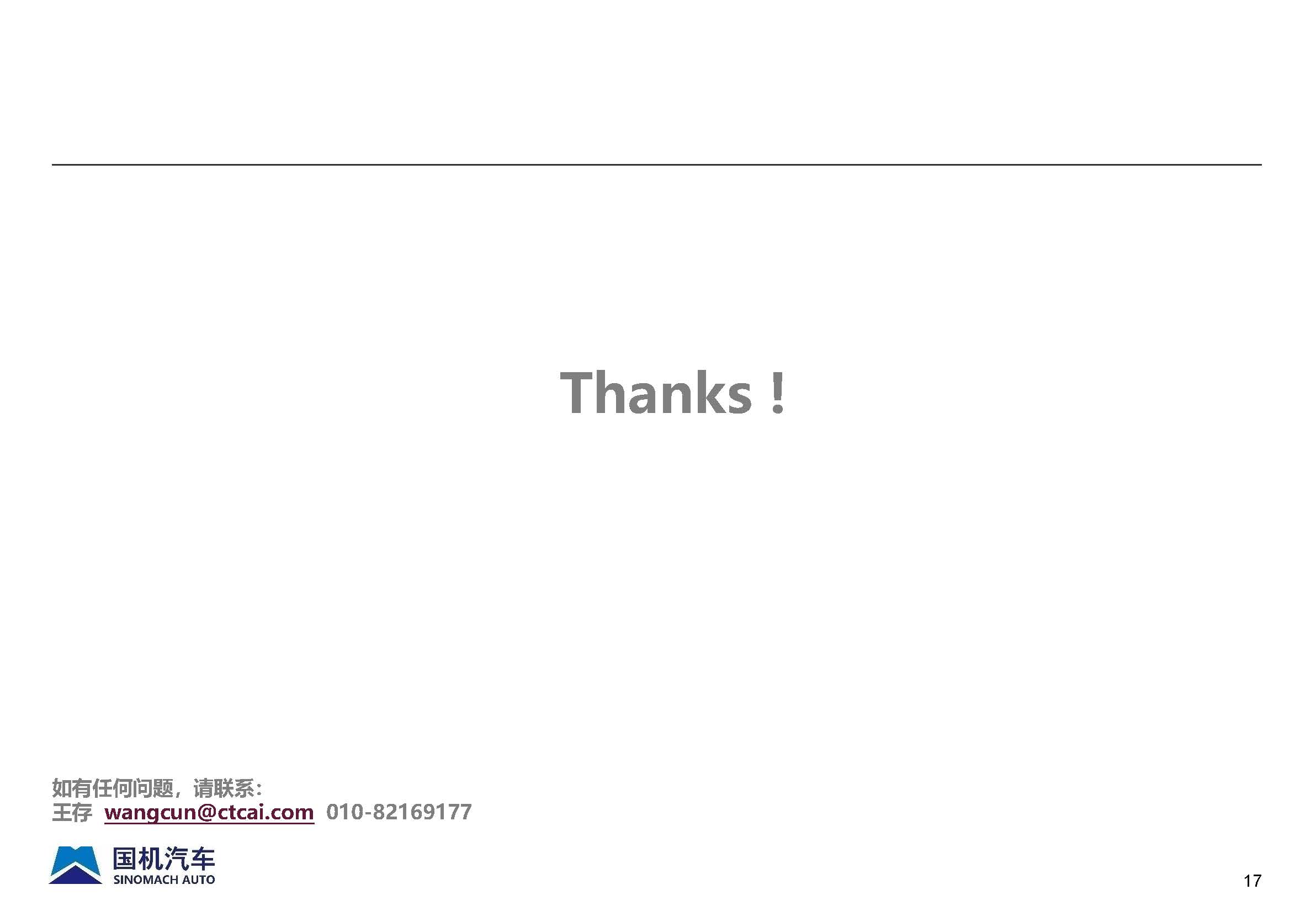 2019年4月中國(guó)進(jìn)口汽車(chē)市場(chǎng)月報(bào) - 完整版_頁(yè)面_17.jpg